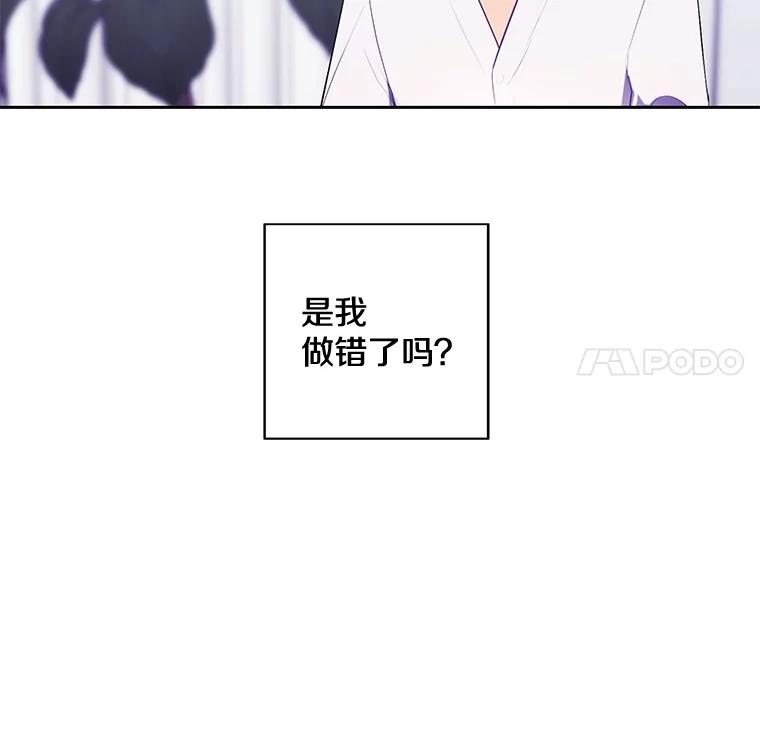 《我在小说里当无赖》22.关于李度真的谈话 第56页