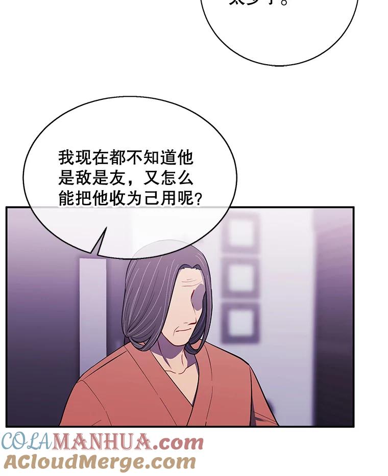 《我在小说里当无赖》22.关于李度真的谈话 第19页