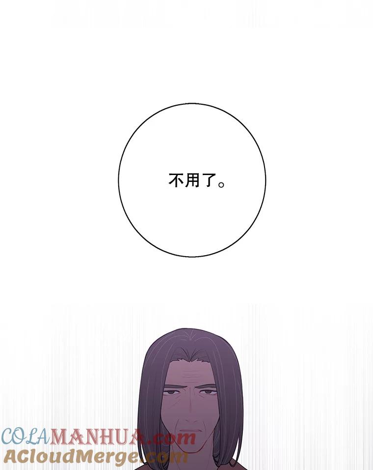 《我在小说里当无赖》22.关于李度真的谈话 第40页