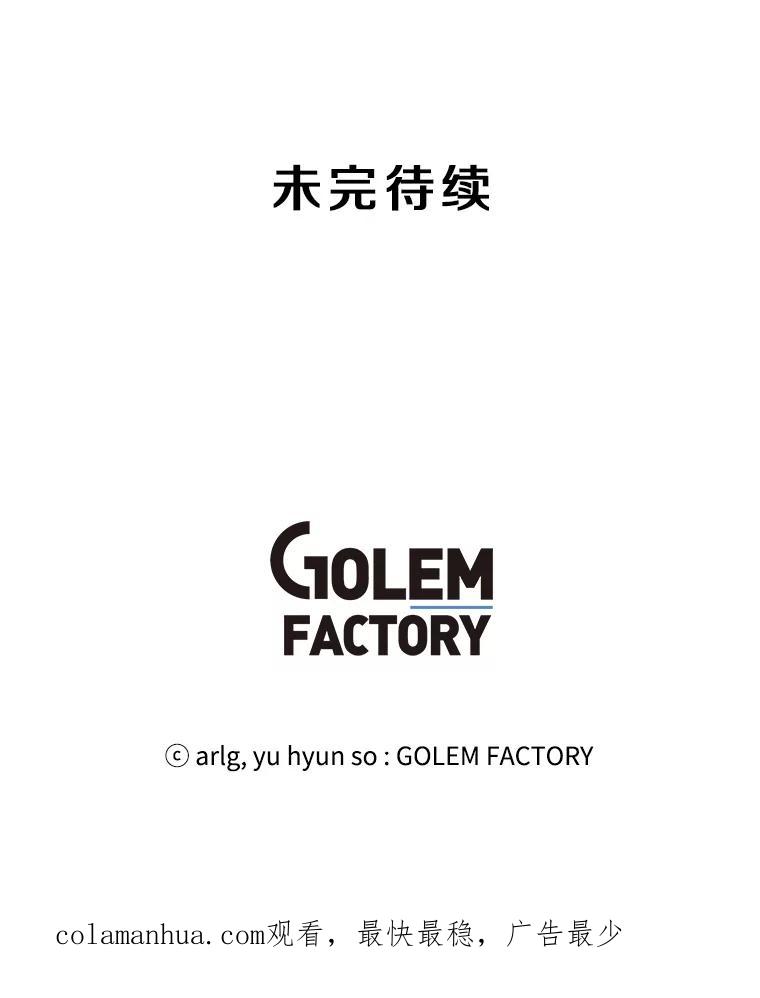 《我在小说里当无赖》22.关于李度真的谈话 第90页
