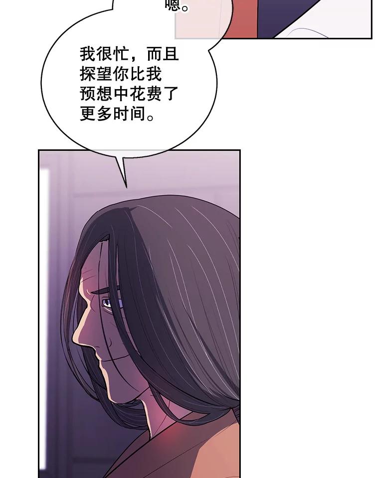 《我在小说里当无赖》22.关于李度真的谈话 第50页