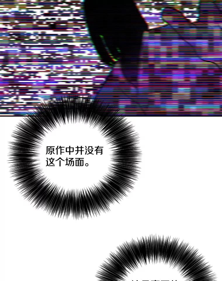 《我在小说里当无赖》22.关于李度真的谈话 第47页