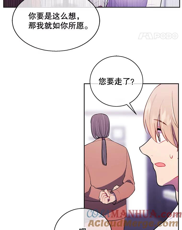 《我在小说里当无赖》22.关于李度真的谈话 第49页