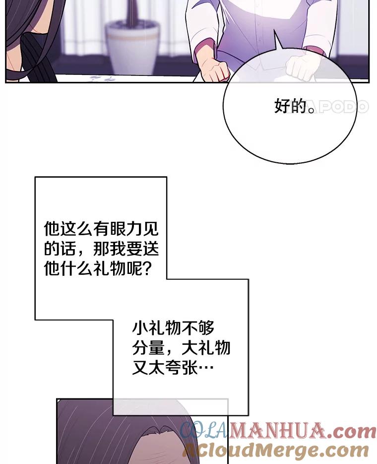 《我在小说里当无赖》22.关于李度真的谈话 第28页