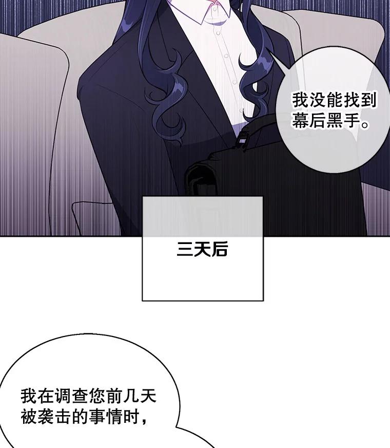 《我在小说里当无赖》22.关于李度真的谈话 第60页