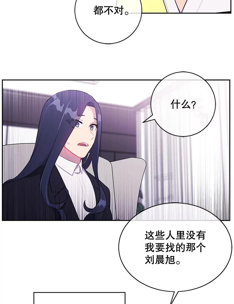 《我在小说里当无赖》22.关于李度真的谈话 第69页