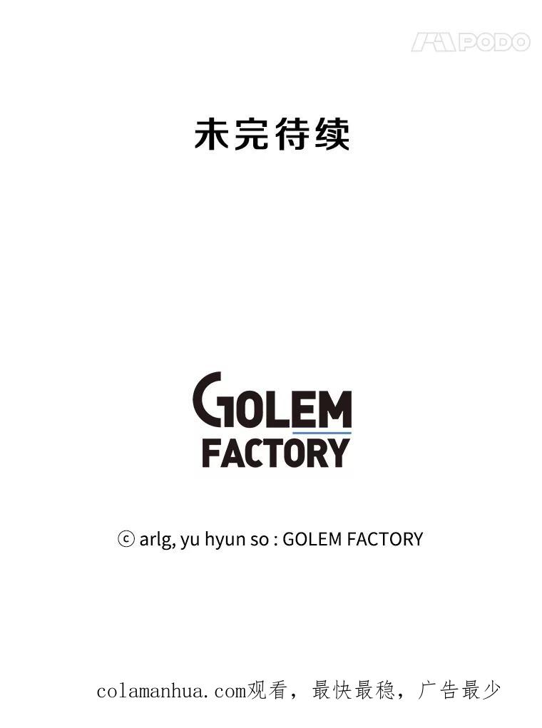《我在小说里当无赖》23.礼物 第90页