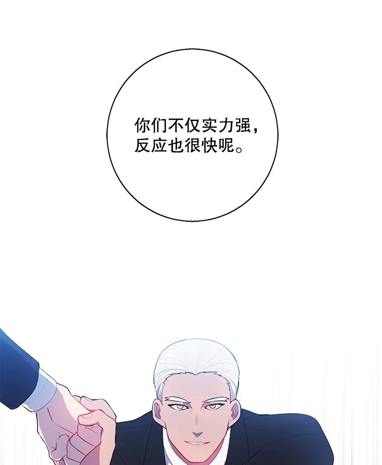 《我在小说里当无赖》23.礼物 第54页
