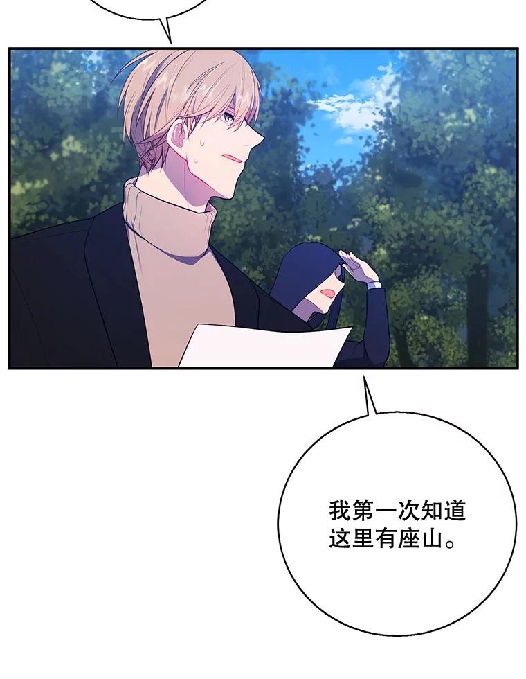《我在小说里当无赖》23.礼物 第15页