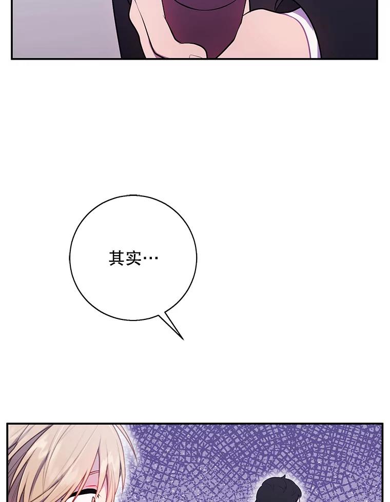 《我在小说里当无赖》23.礼物 第2页