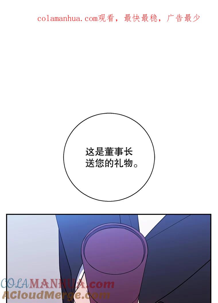 《我在小说里当无赖》23.礼物 第1页