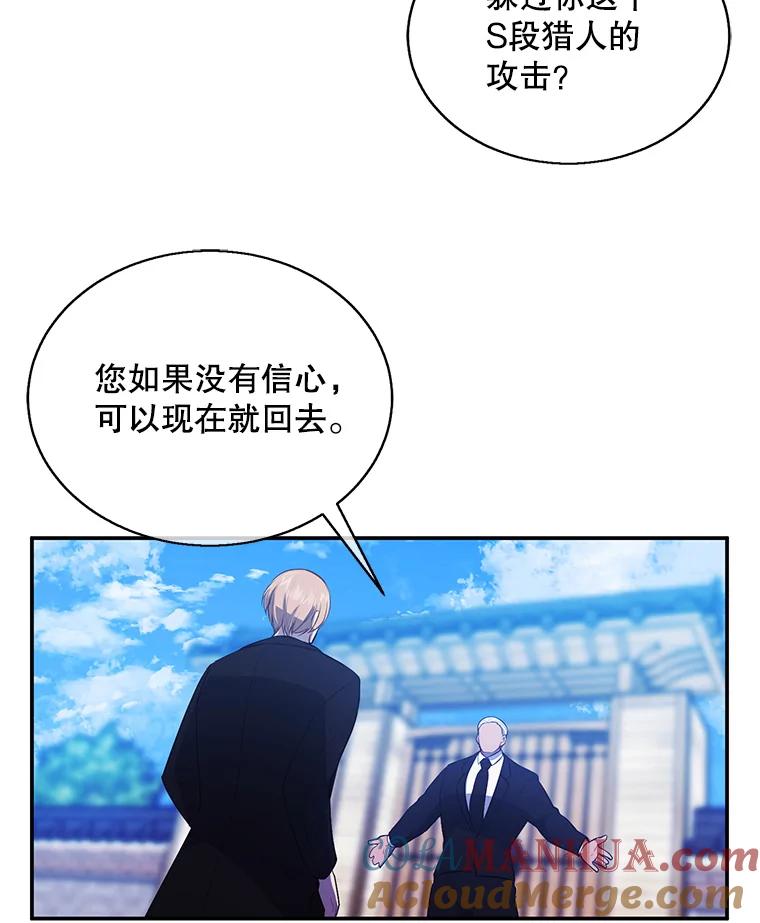 《我在小说里当无赖》23.礼物 第76页
