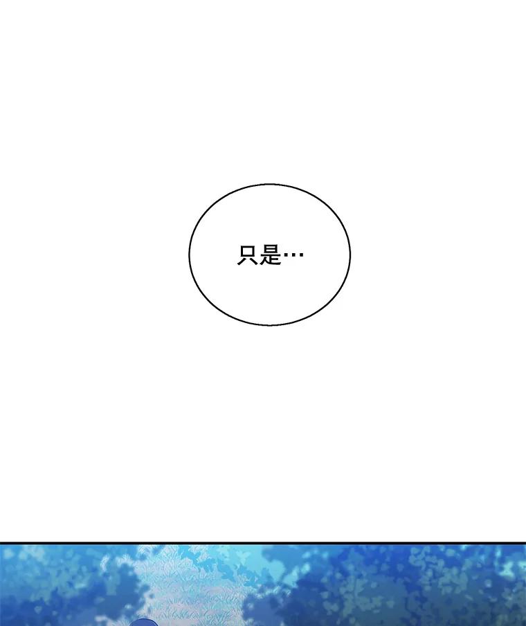 《我在小说里当无赖》23.礼物 第36页