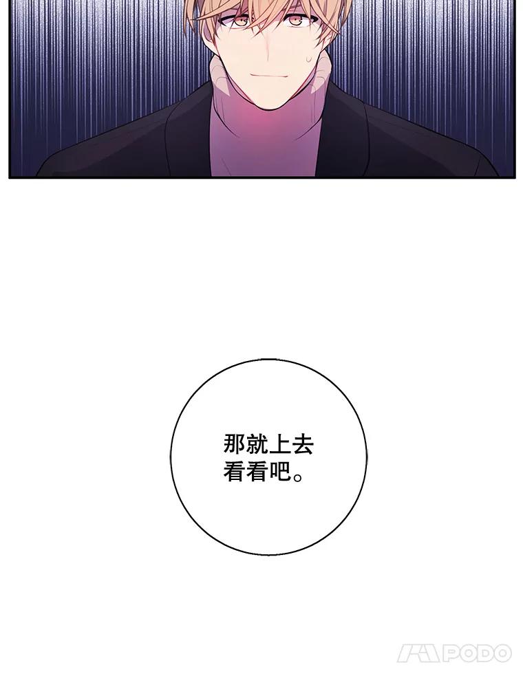 《我在小说里当无赖》23.礼物 第23页