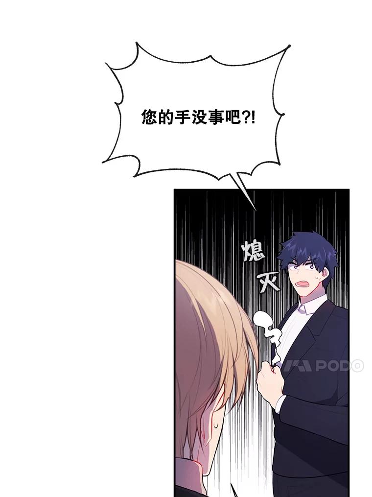 《我在小说里当无赖》23.礼物 第20页