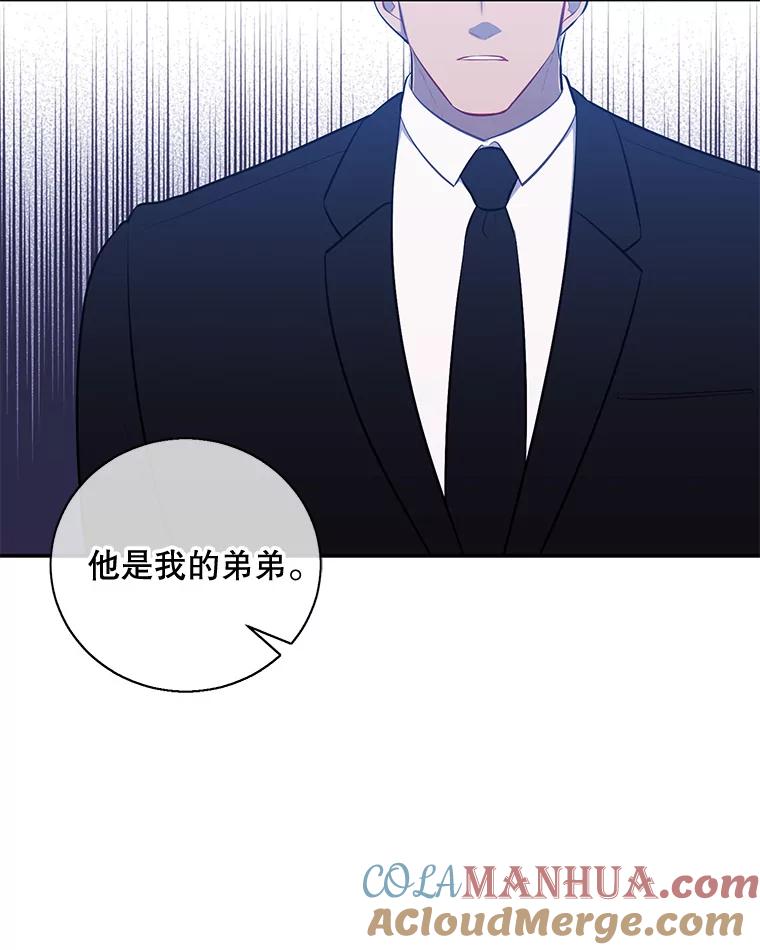 《我在小说里当无赖》23.礼物 第34页