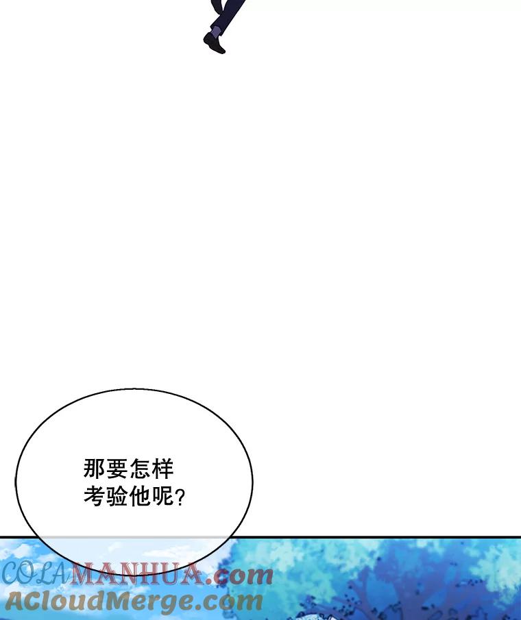 《我在小说里当无赖》23.礼物 第40页