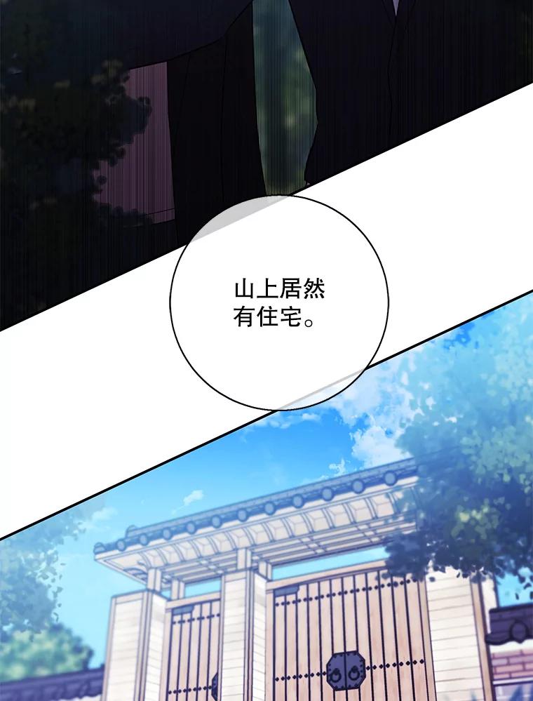 《我在小说里当无赖》23.礼物 第48页