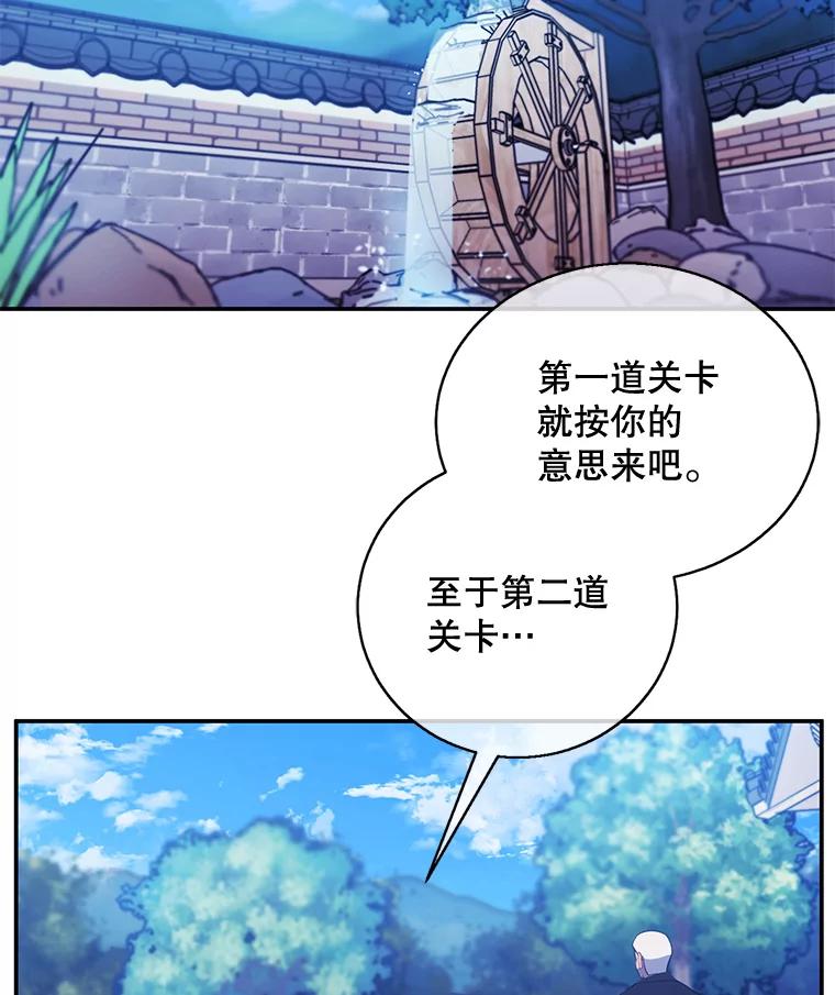 《我在小说里当无赖》23.礼物 第41页