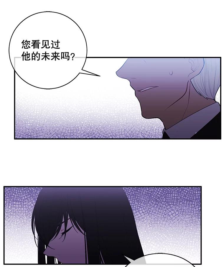《我在小说里当无赖》23.礼物 第38页