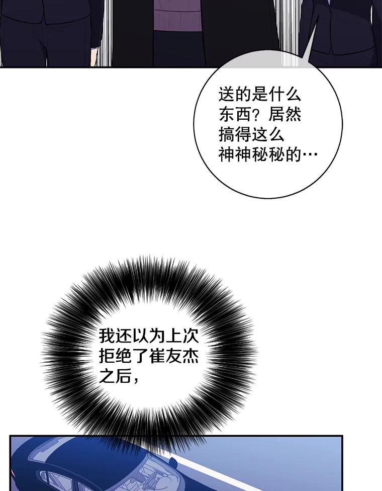 《我在小说里当无赖》23.礼物 第5页