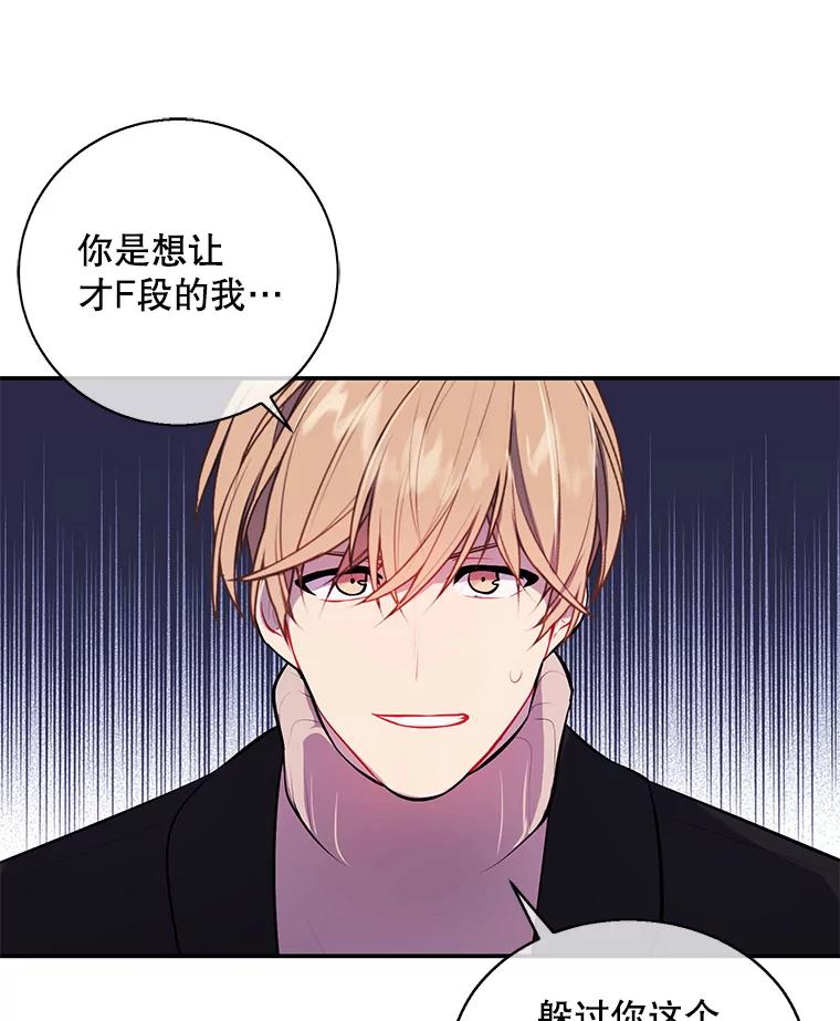 《我在小说里当无赖》23.礼物 第75页