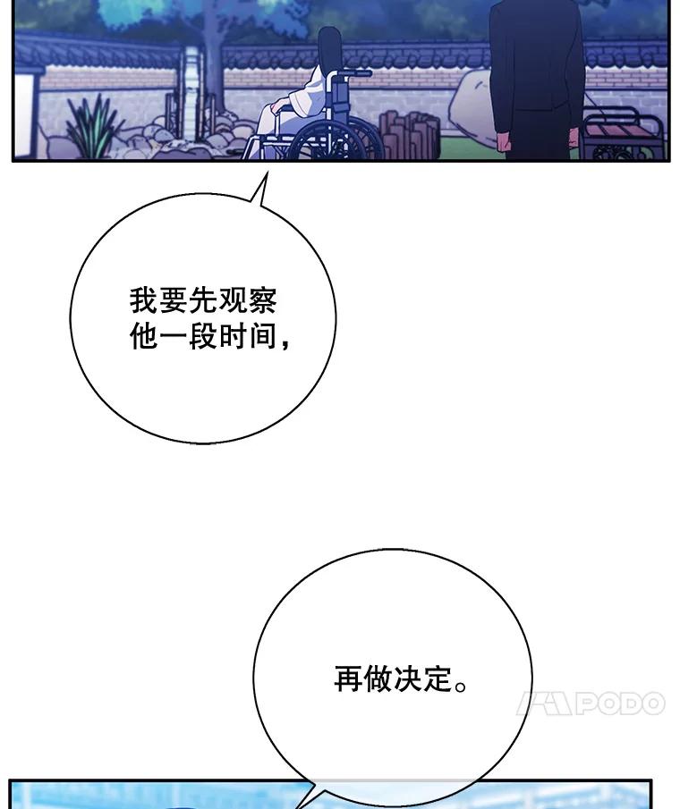 《我在小说里当无赖》23.礼物 第42页