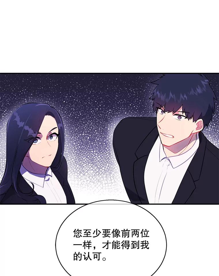 《我在小说里当无赖》23.礼物 第62页
