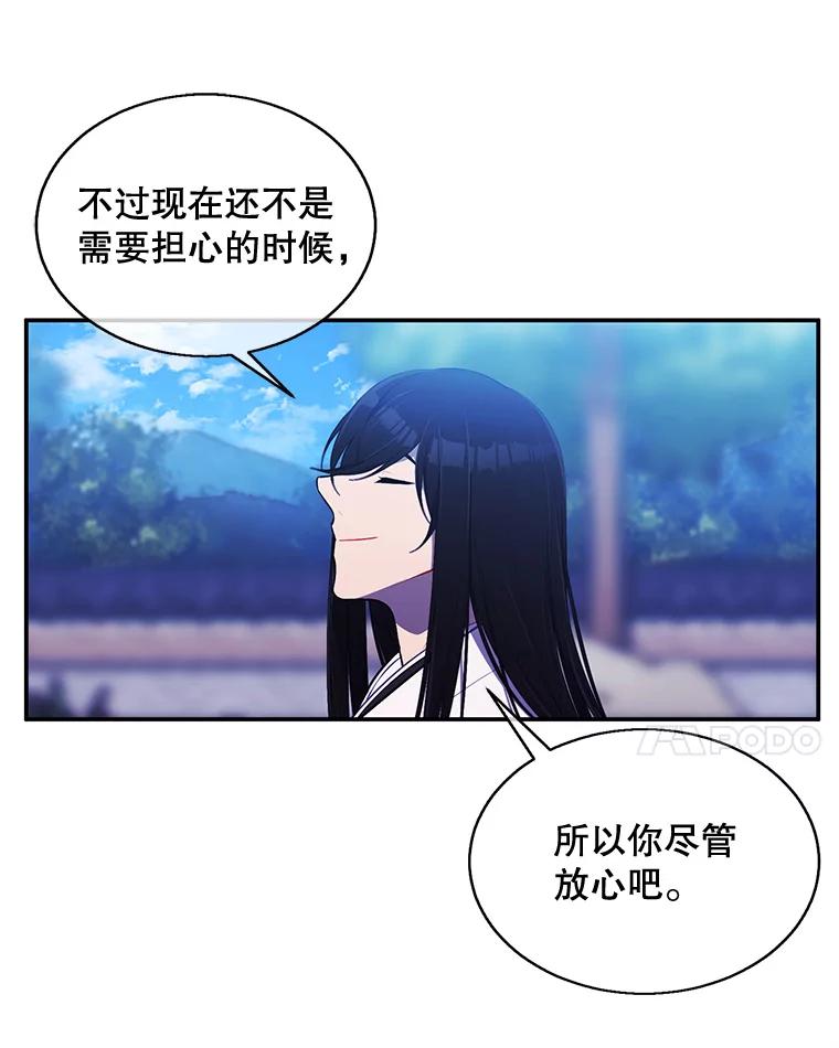 《我在小说里当无赖》23.礼物 第35页