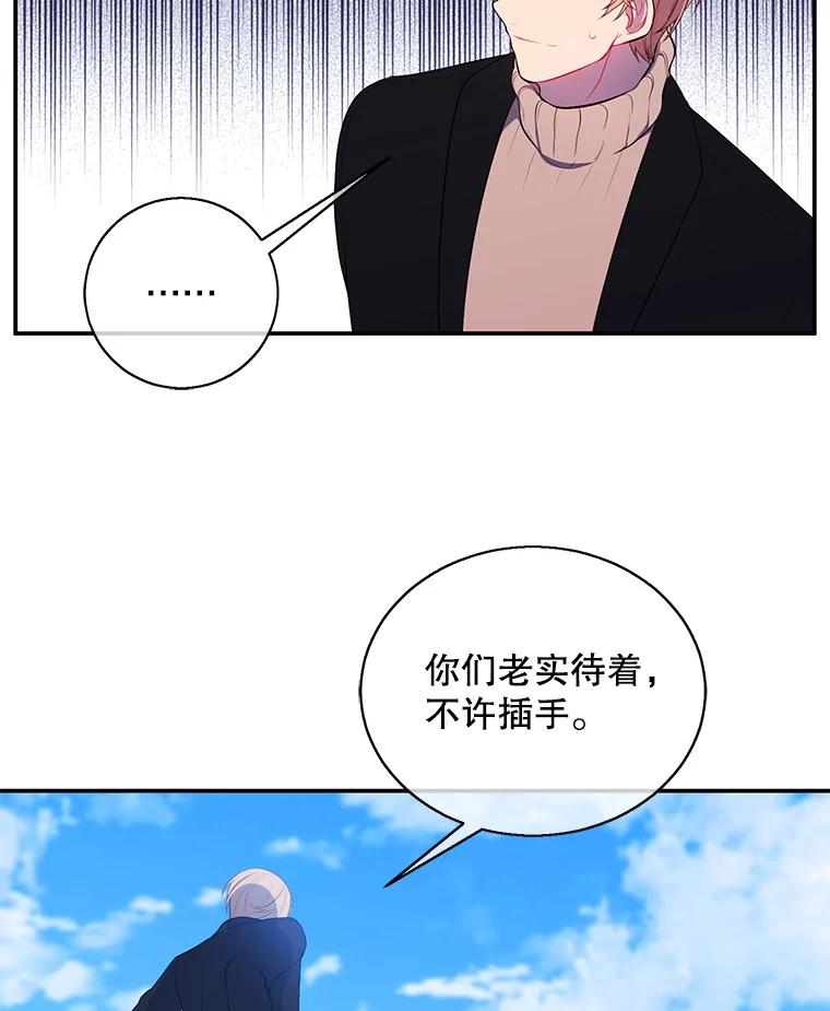《我在小说里当无赖》23.礼物 第60页