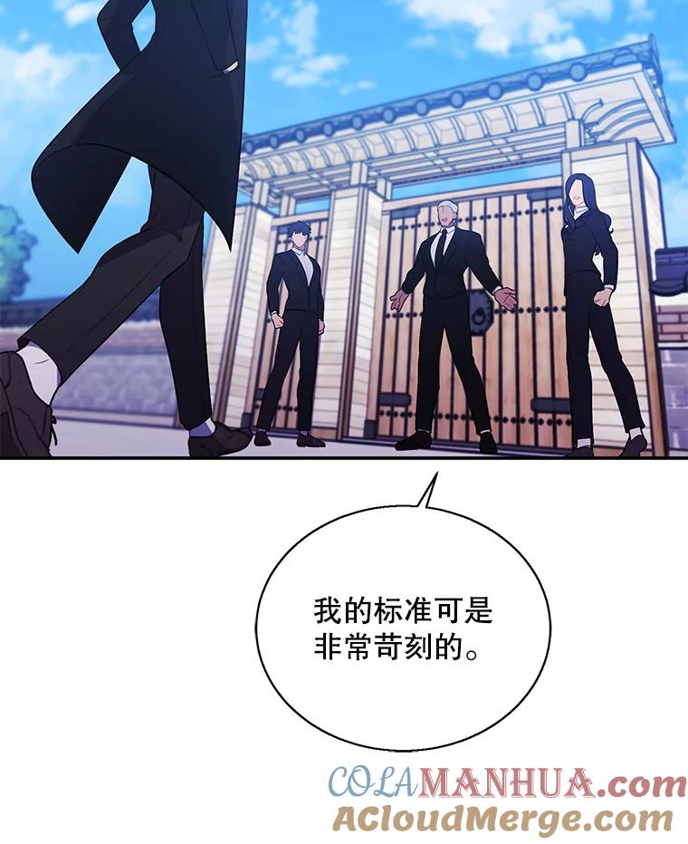 《我在小说里当无赖》23.礼物 第61页