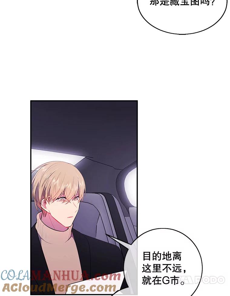 《我在小说里当无赖》23.礼物 第10页