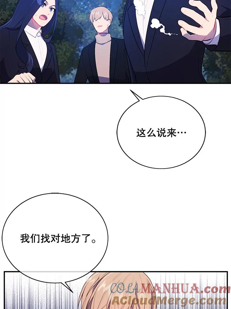 《我在小说里当无赖》23.礼物 第22页