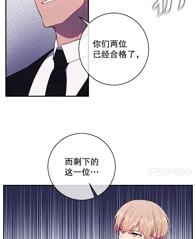 《我在小说里当无赖》23.礼物 第59页