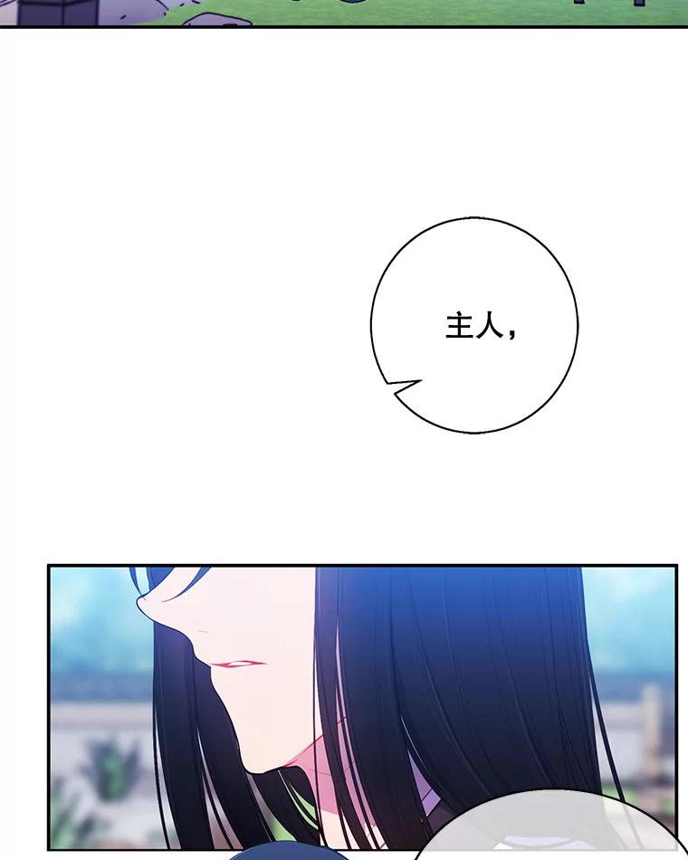 《我在小说里当无赖》23.礼物 第29页