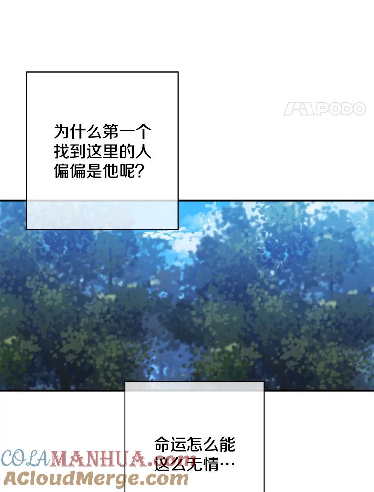 《我在小说里当无赖》23.礼物 第46页