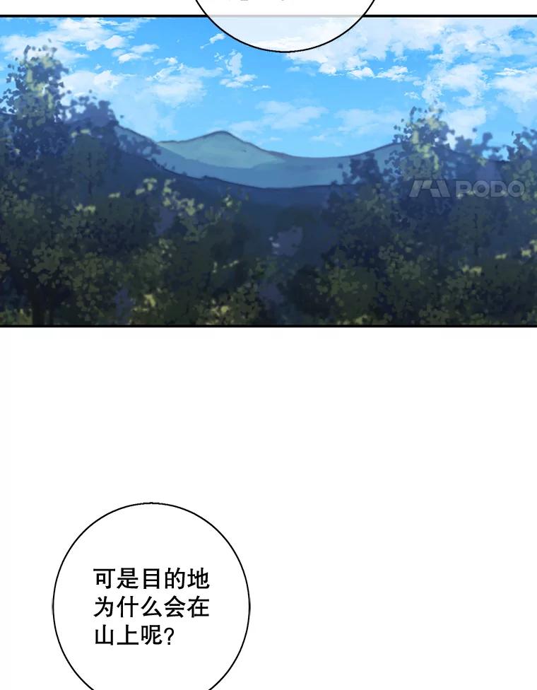 《我在小说里当无赖》23.礼物 第14页