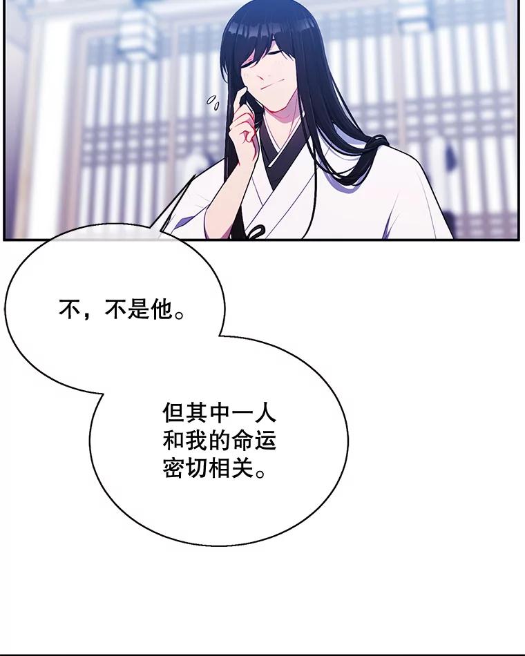 《我在小说里当无赖》23.礼物 第33页