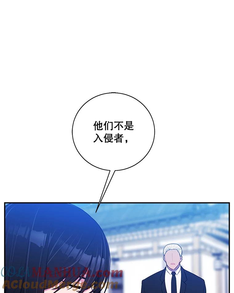 《我在小说里当无赖》23.礼物 第31页