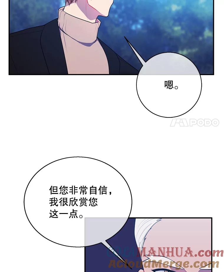 《我在小说里当无赖》23.礼物 第73页