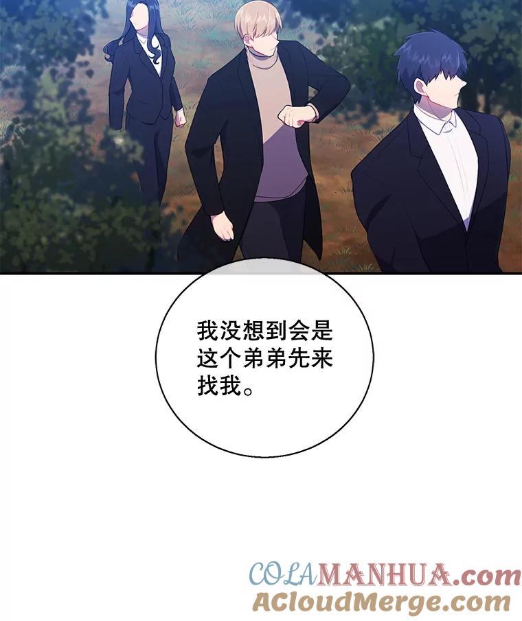《我在小说里当无赖》23.礼物 第37页