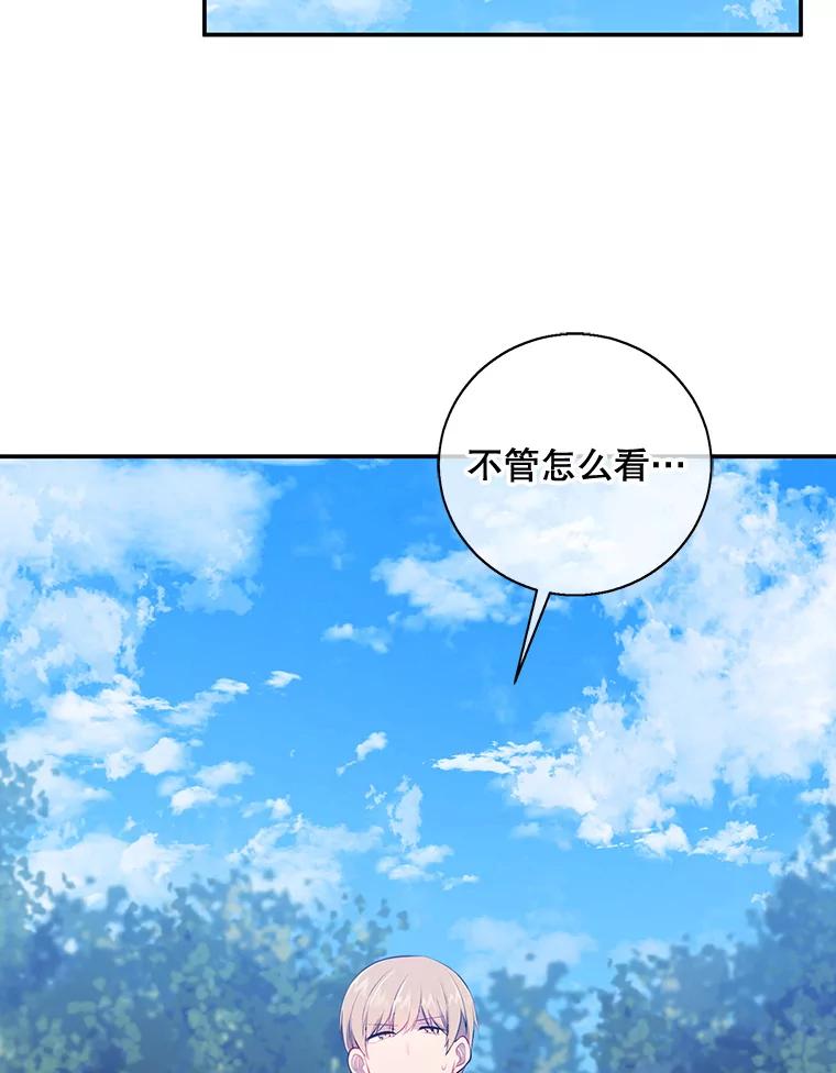 《我在小说里当无赖》23.礼物 第12页