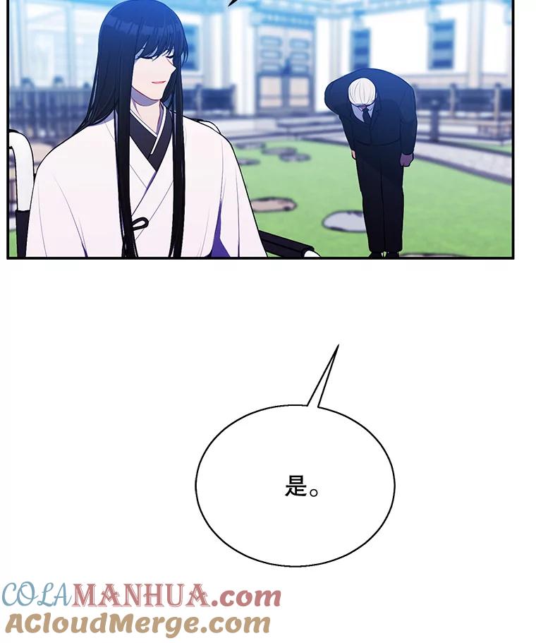 《我在小说里当无赖》23.礼物 第43页