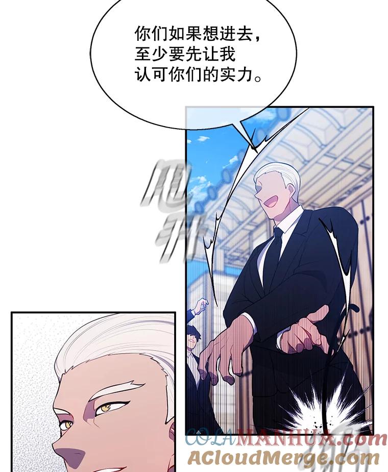 《我在小说里当无赖》23.礼物 第58页
