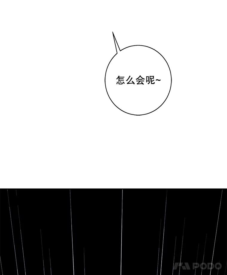 《我在小说里当无赖》23.礼物 第77页