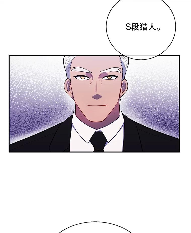 《我在小说里当无赖》23.礼物 第57页