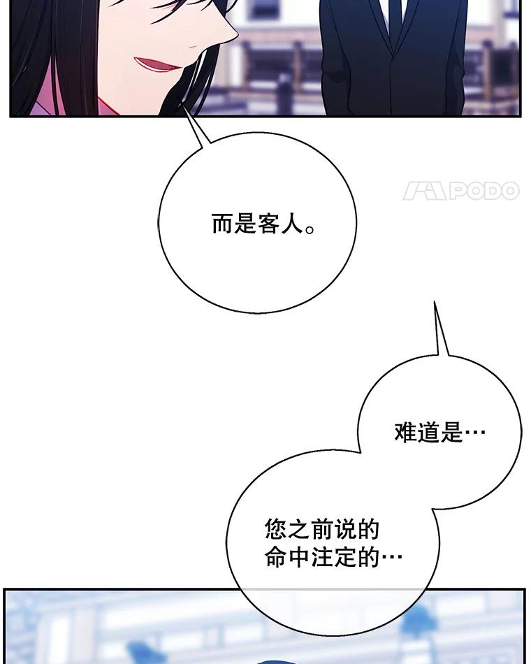 《我在小说里当无赖》23.礼物 第32页