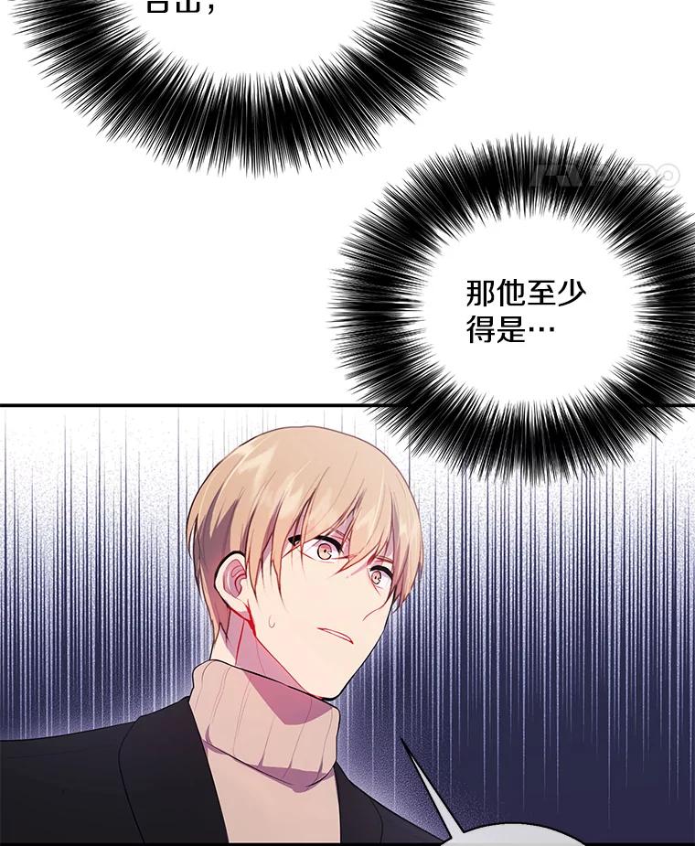 《我在小说里当无赖》23.礼物 第56页