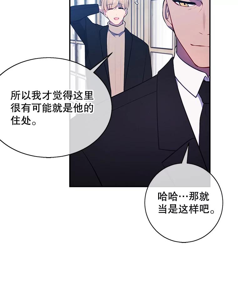 《我在小说里当无赖》24.崔智豪 第47页