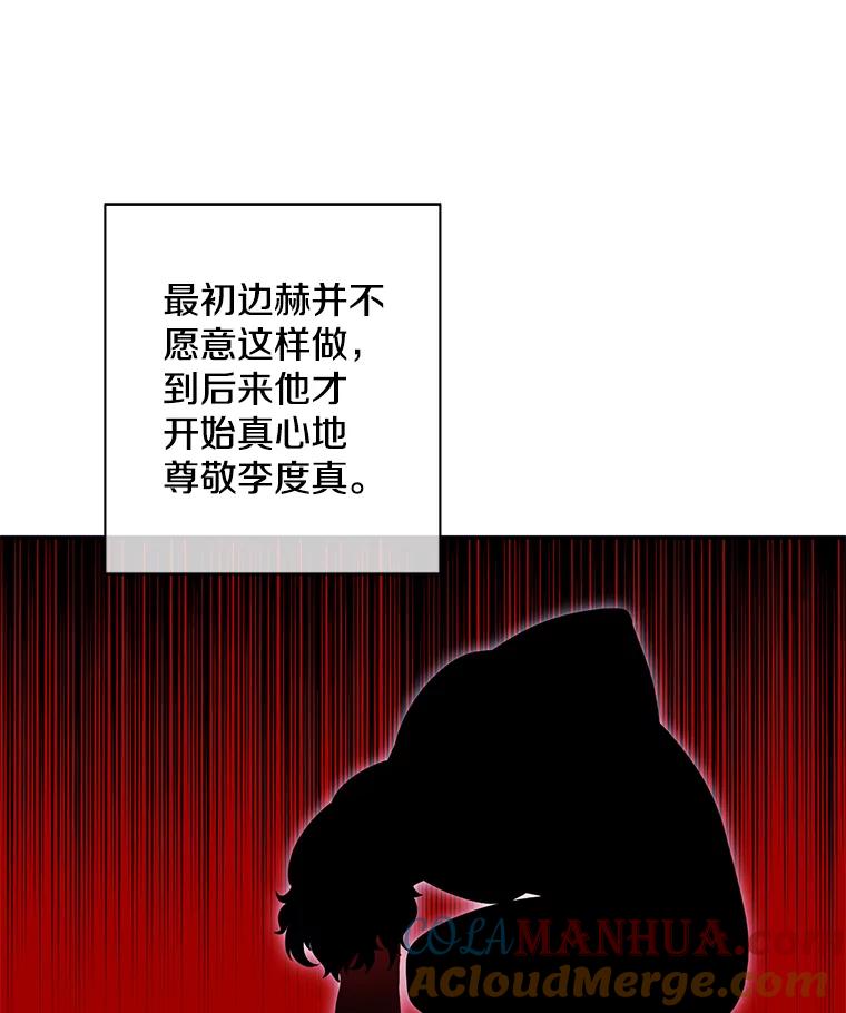 《我在小说里当无赖》24.崔智豪 第43页